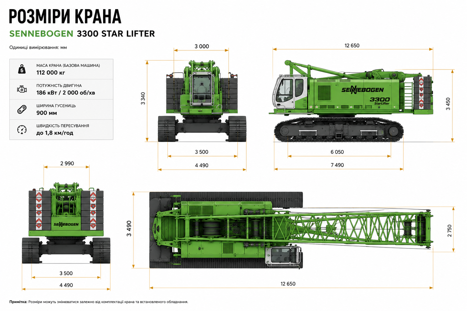 Гусеничный кран SENNEBOGEN 3300